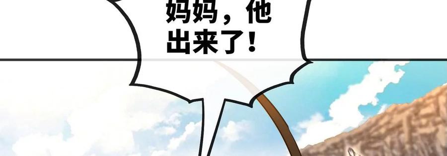 第83话 真龙血脉74