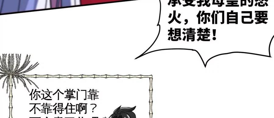 第079话 秘钥争夺50