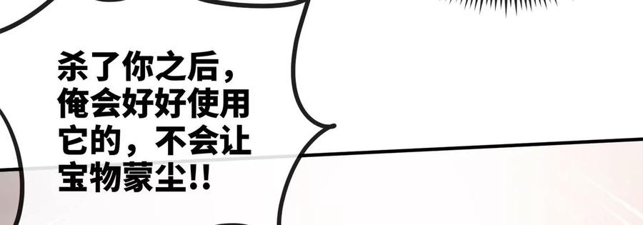 第060话 神兵的秘密33