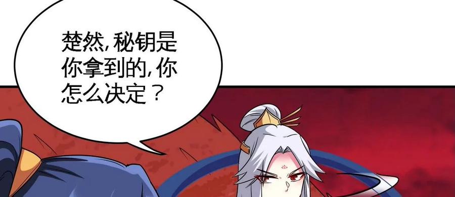 第079话 秘钥争夺58