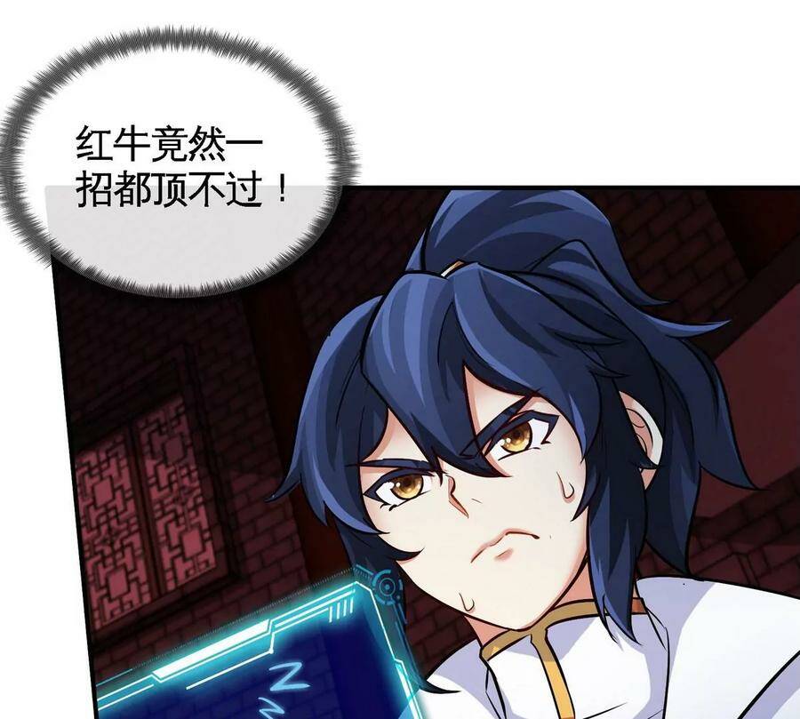 第067话 红莲鬼帅85