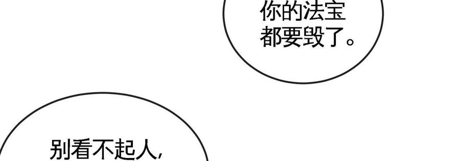 第83话 真龙血脉66