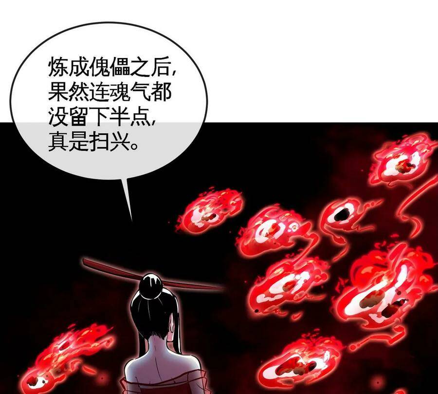 第067话 红莲鬼帅77