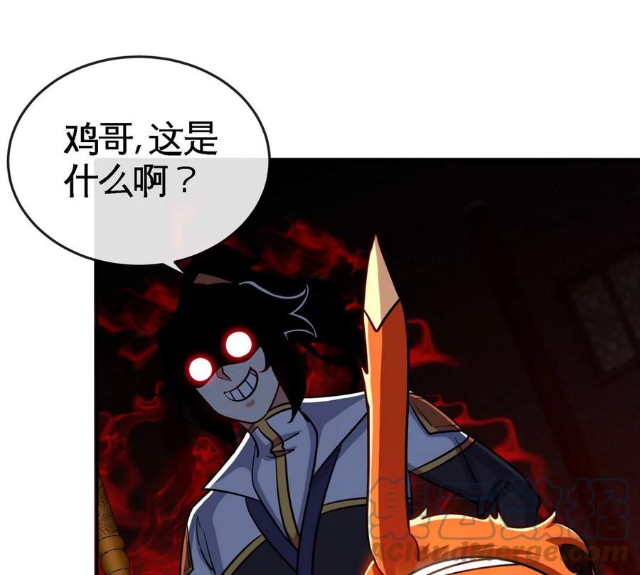 第070话 魔眼劫21