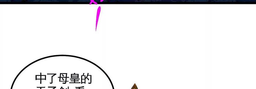 第078话 李代桃僵13