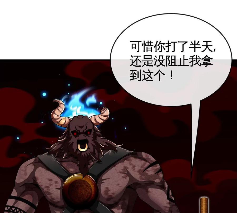 第061话 鬼雾领域61
