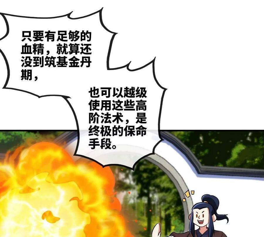 第065话 锻体功法37