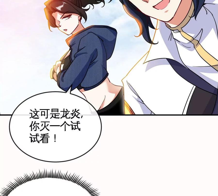 第83话 真龙血脉57
