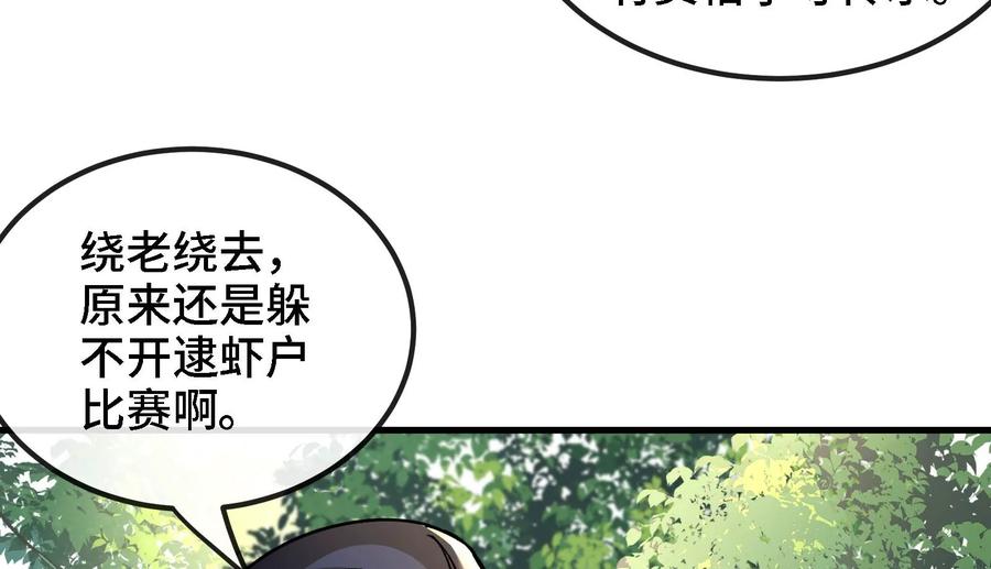 第84话 臣服74