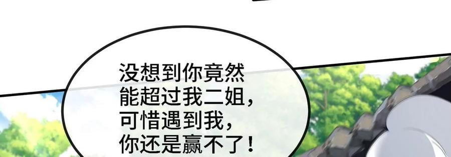 第086话 道具赛74
