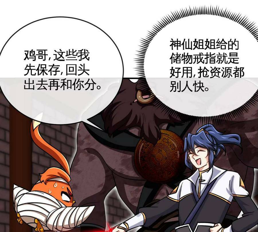 第066话 升级84