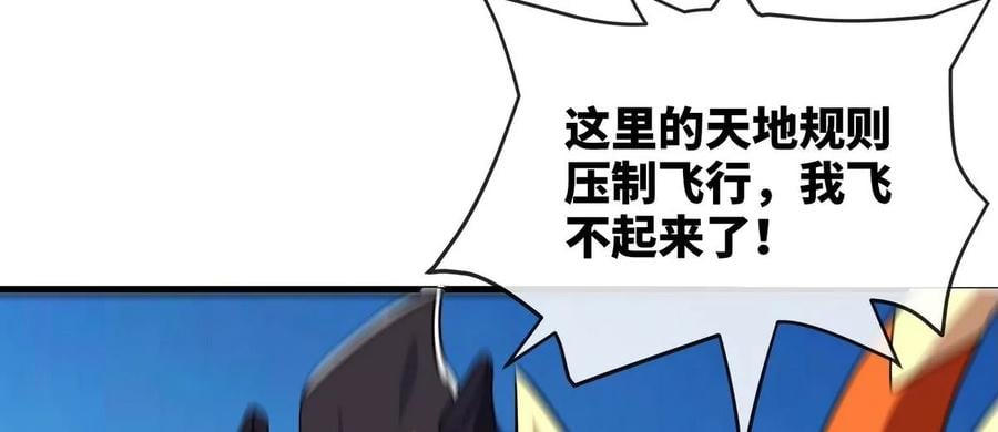 第081话 遗迹世界10