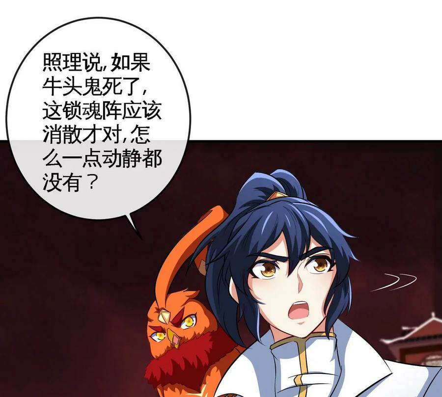 第062话 大炮开兮69