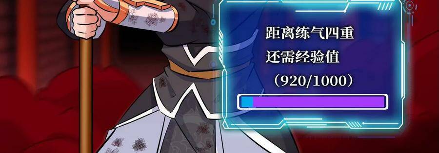 第066话 升级22