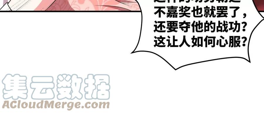 第079话 秘钥争夺54