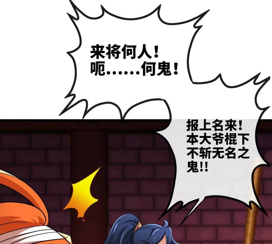 第066话 升级45