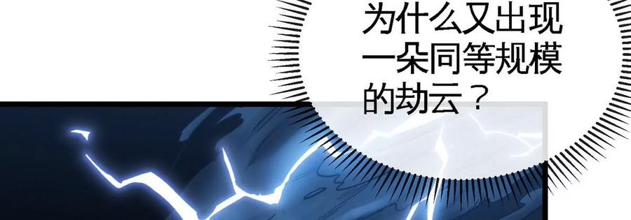第068话 大喷子74