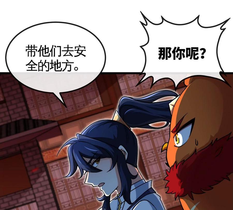 第059话 说话算话77