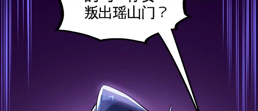 第079话 秘钥争夺88