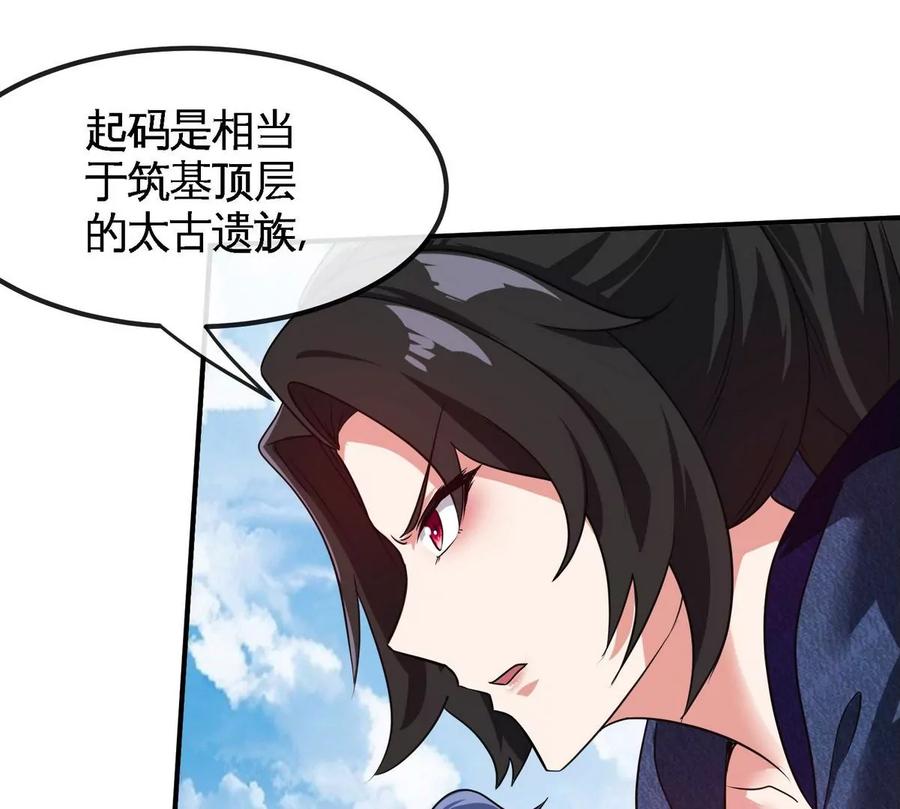 第83话 真龙血脉21