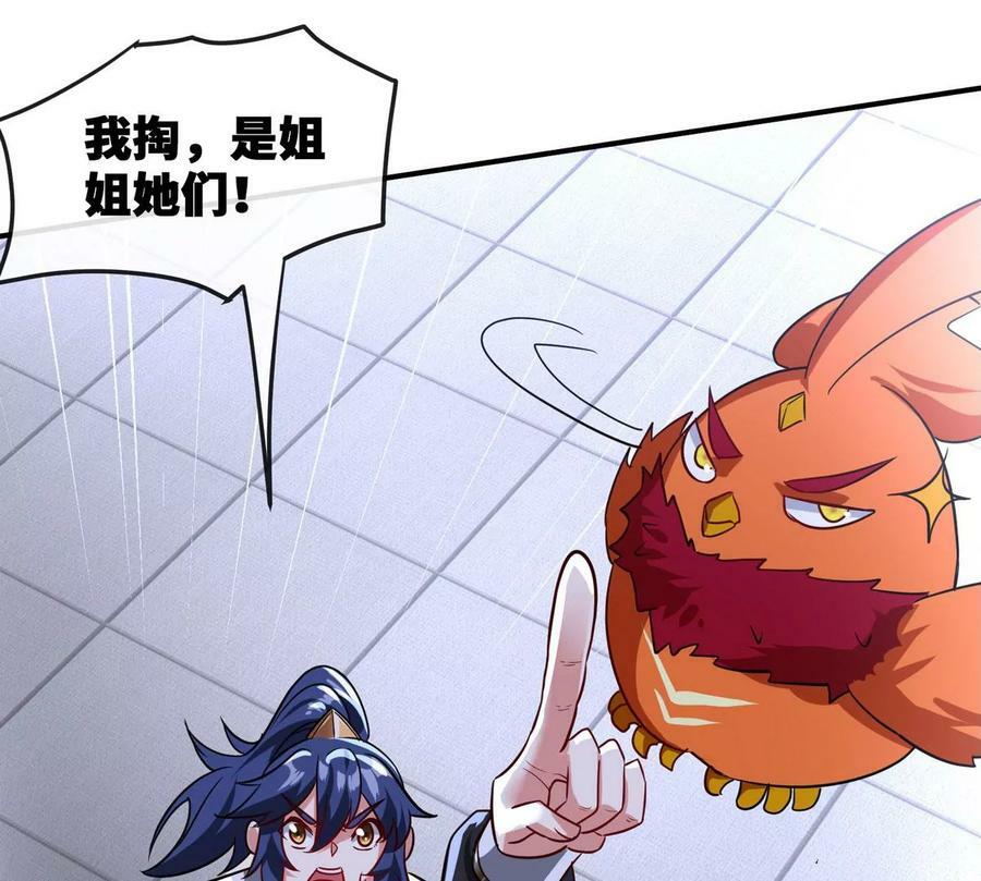 第088话 仙体45