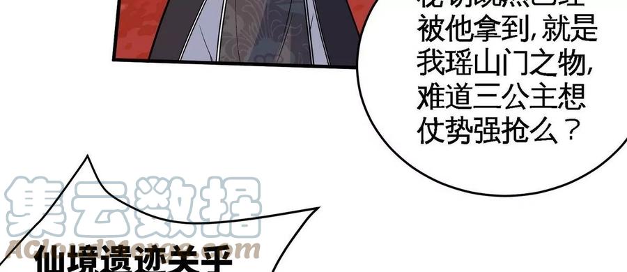 第079话 秘钥争夺48
