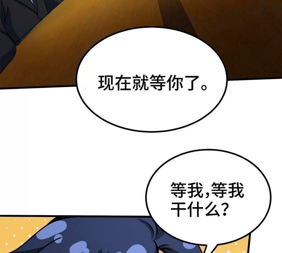 第90话 初始110