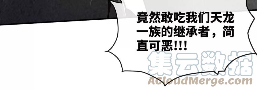 第83话 真龙血脉28