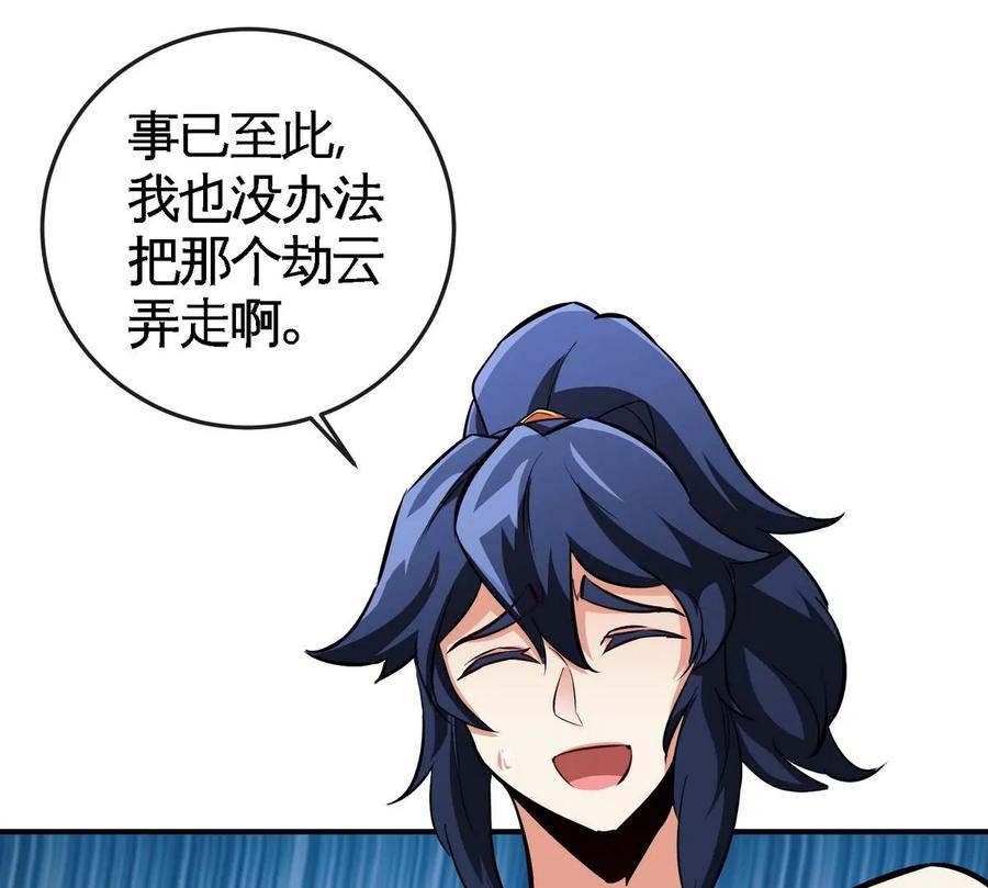 第073话 骨生花77