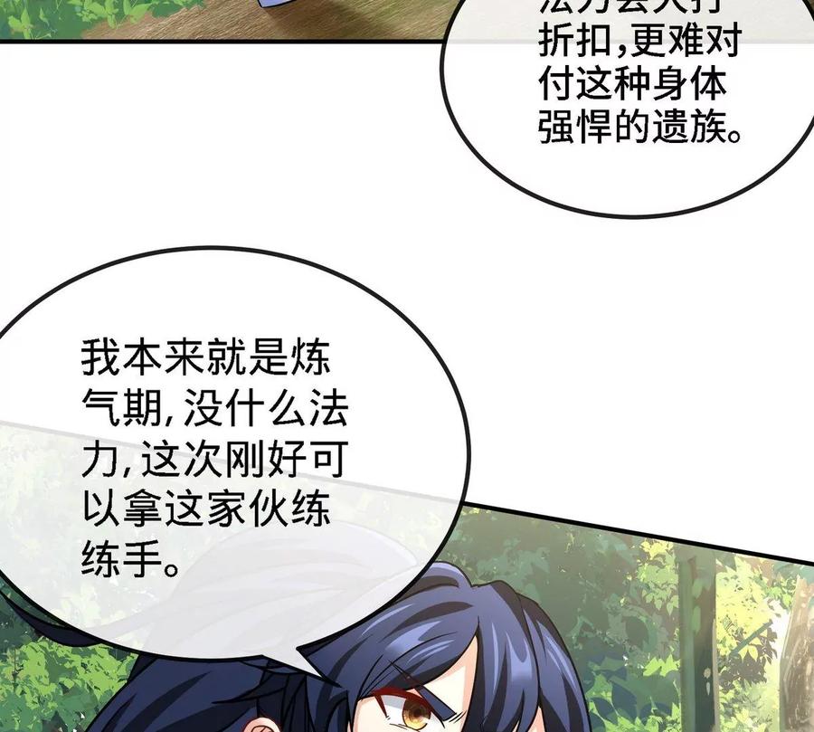 第82话 天罗狂虾15