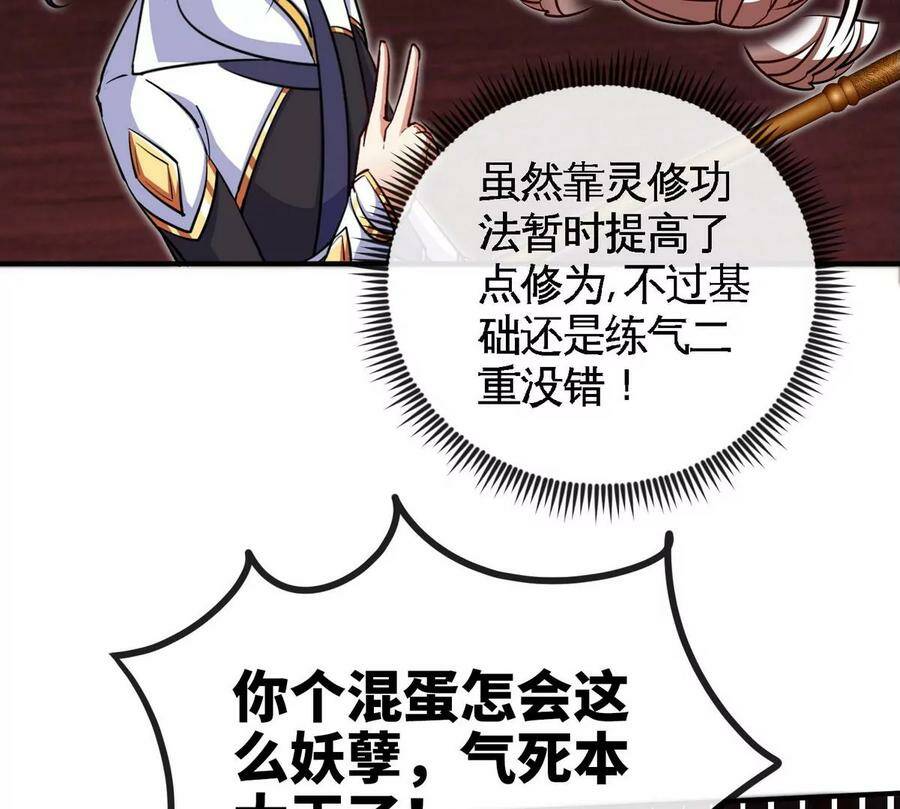 第065话 锻体功法25