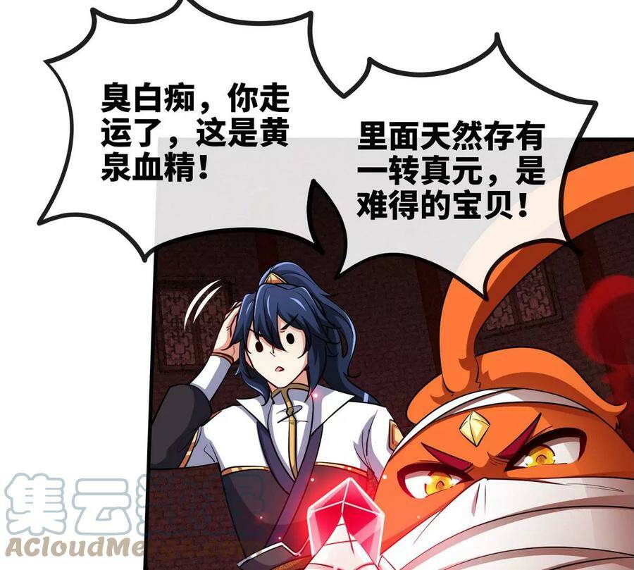 第065话 锻体功法15