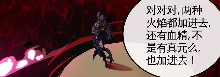第068话 大喷子78