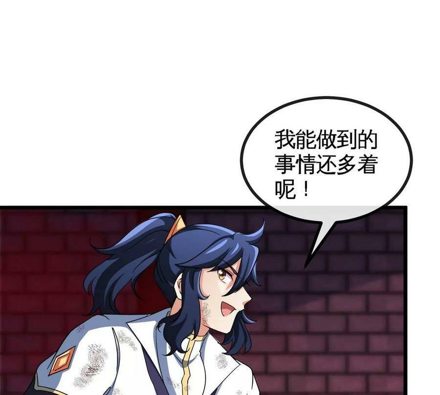 第066话 升级61