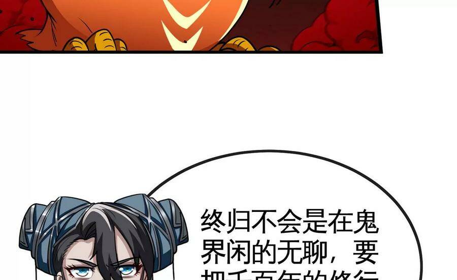 第063话 黄泉之魔62