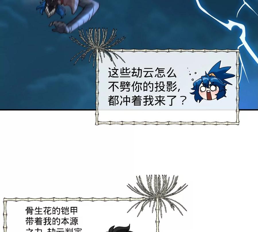第075话 击破劫云9
