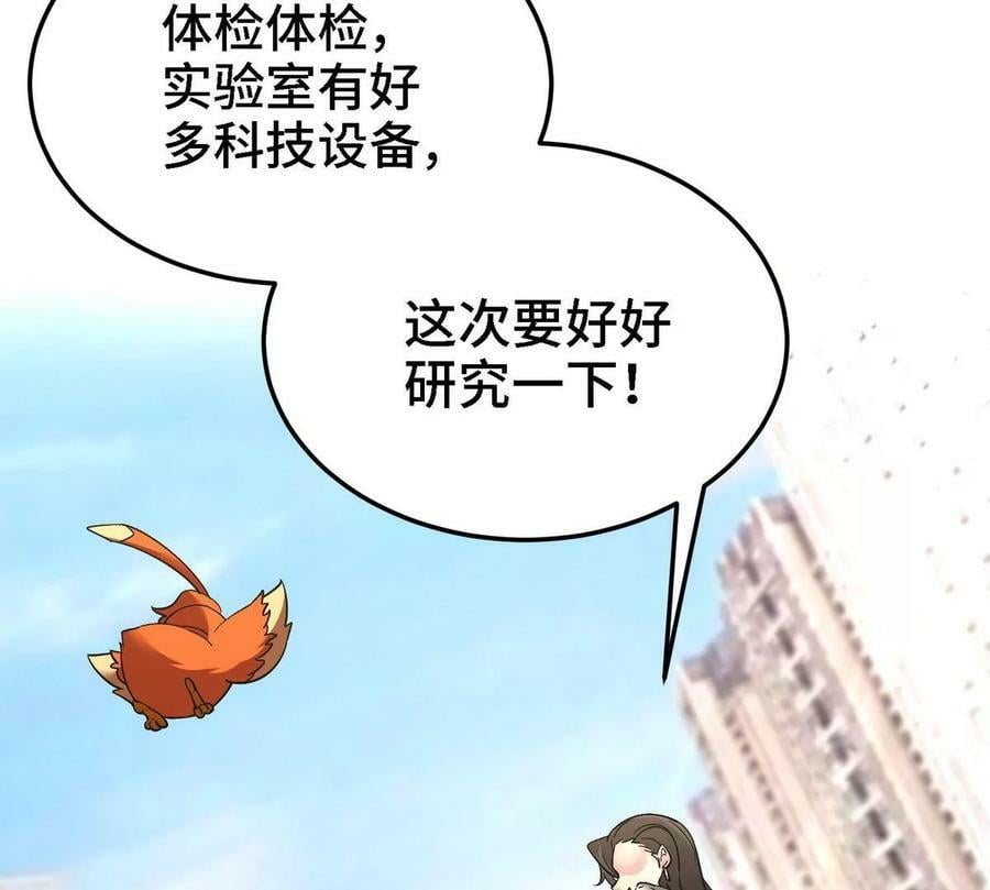 第90话 初始134
