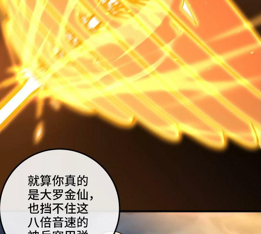 第89话 神兵MAX39