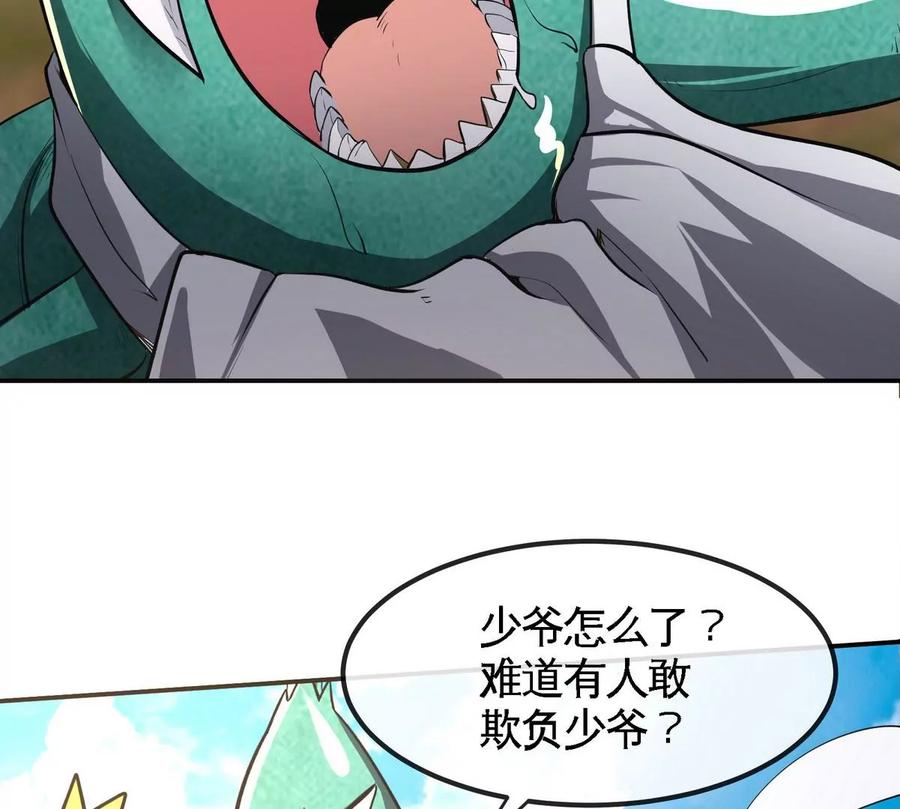 第83话 真龙血脉7