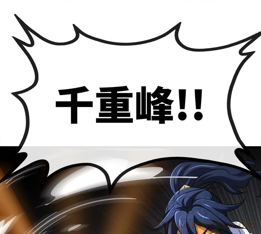 第060话 神兵的秘密36