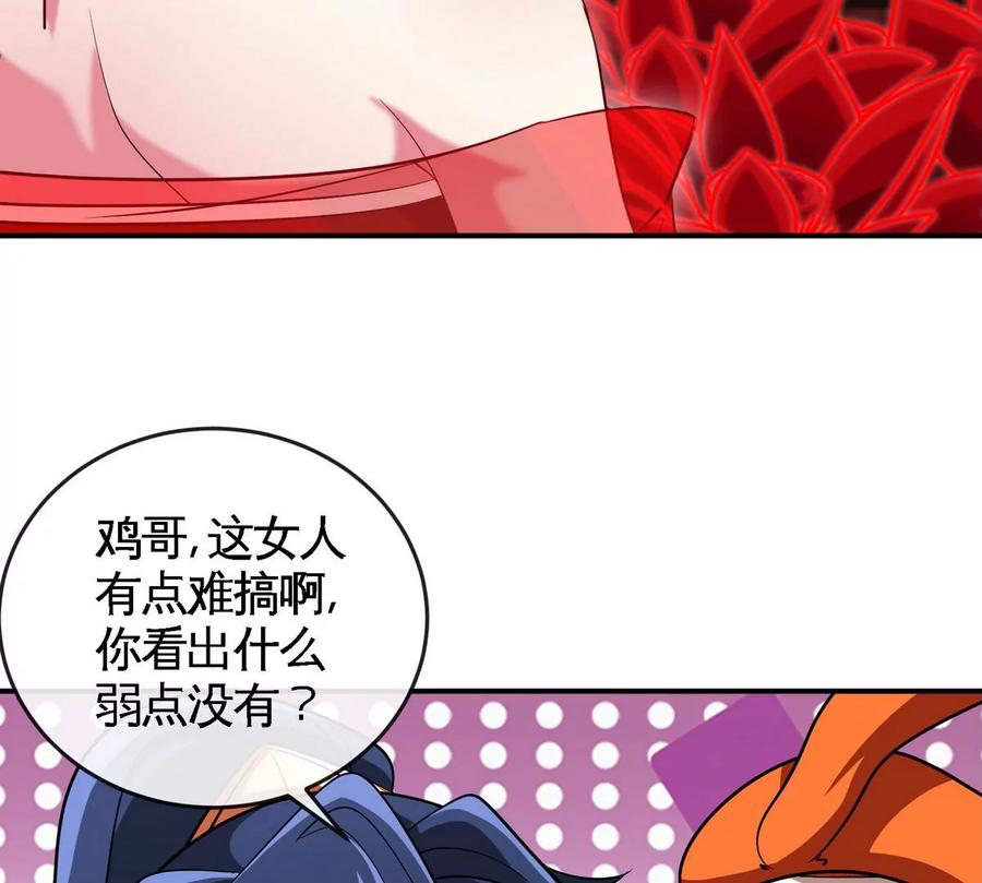 第068话 大喷子7