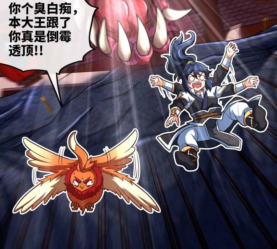 第063话 黄泉之魔73