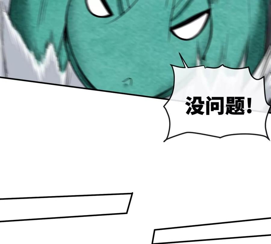 第086话 道具赛73