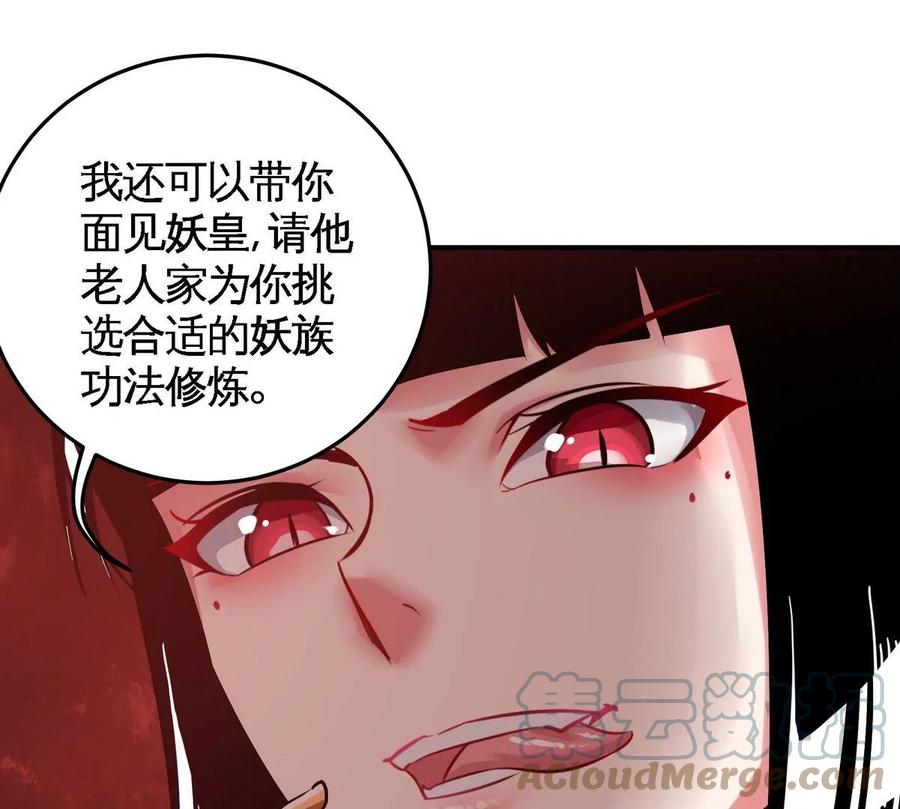 第079话 秘钥争夺69