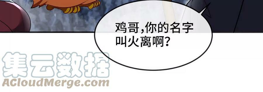 第088话 仙体92