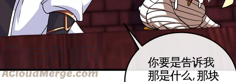 第070话 魔眼劫42
