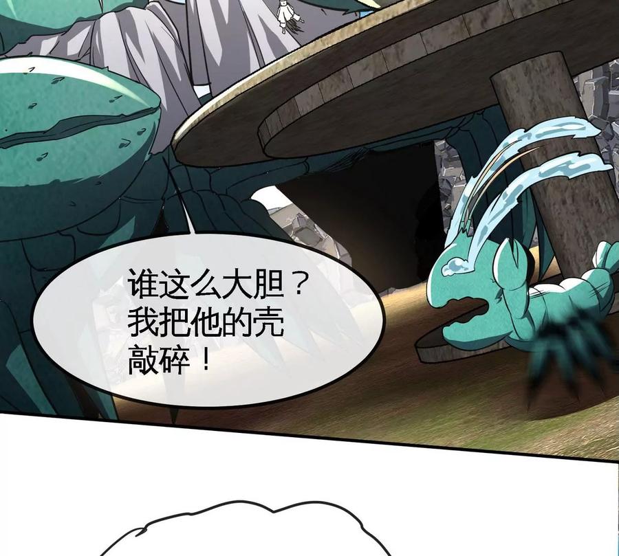 第83话 真龙血脉9