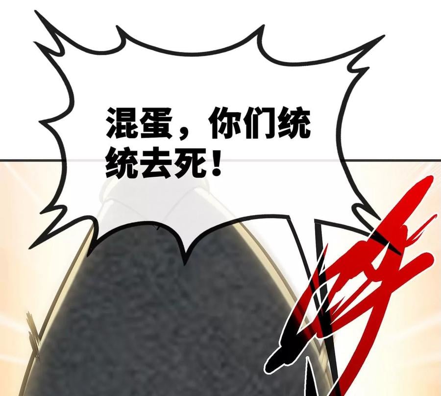 第086话 道具赛101