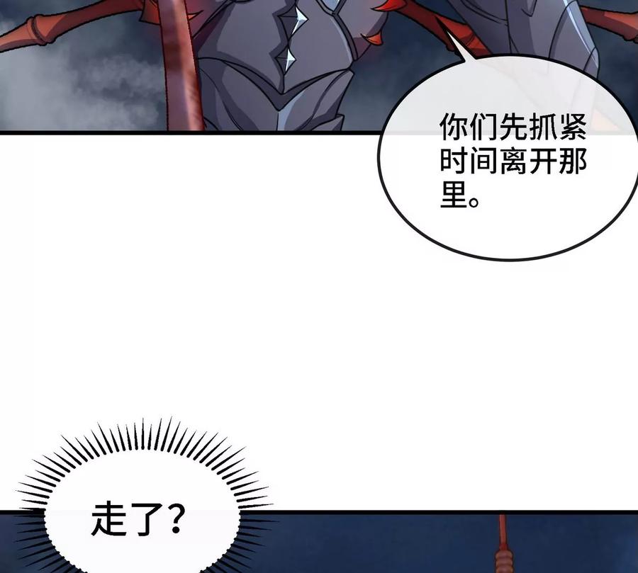 第076话 风皇剑57