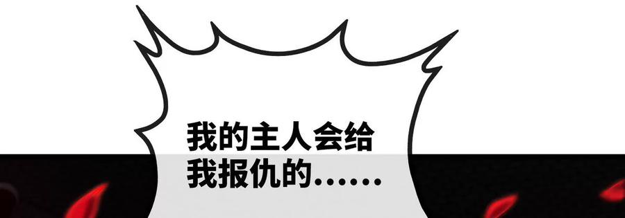 第069话 真元业火弹86